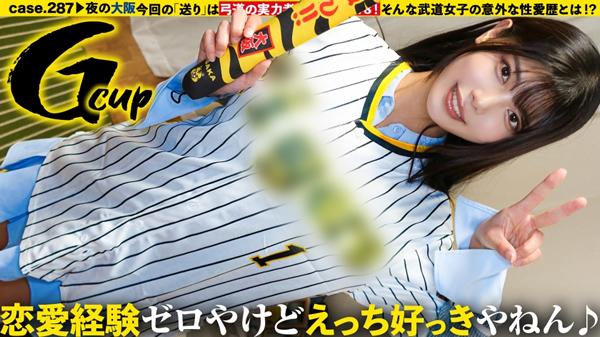 【全国区！ツヨカワ武術女子は恋愛ヨワ女！脱いだらGカップ！ギャップ凄ッSP】恋愛フッ重！SEXフッ軽！白目！赤裸体！エビ反り！硬直！めっちゃイクやん？部活にかけた青春…遅れた初体験…妄想が生んだ敏感モンスター！⇒目隠し！天井知らずの感度！チ●コをマ●コで味わう！極・イキSEX⇒というか、フェラも凄くね？⇒母への謝罪…1人前への第一歩。 家まで送ってイイですか？case.290 たまきさん(MGS動画)