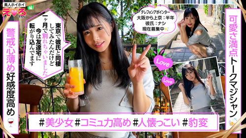 あきほちゃん - 素人ホイホイ(FANZA)