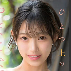 海月さな(みつきさな)