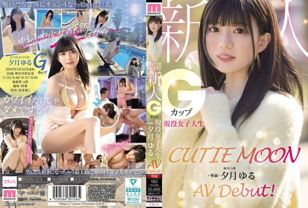 CUTIE MOON 新人 Gカップ現役女子大生 専属 夕月ゆる AV Debut！(FANZA)